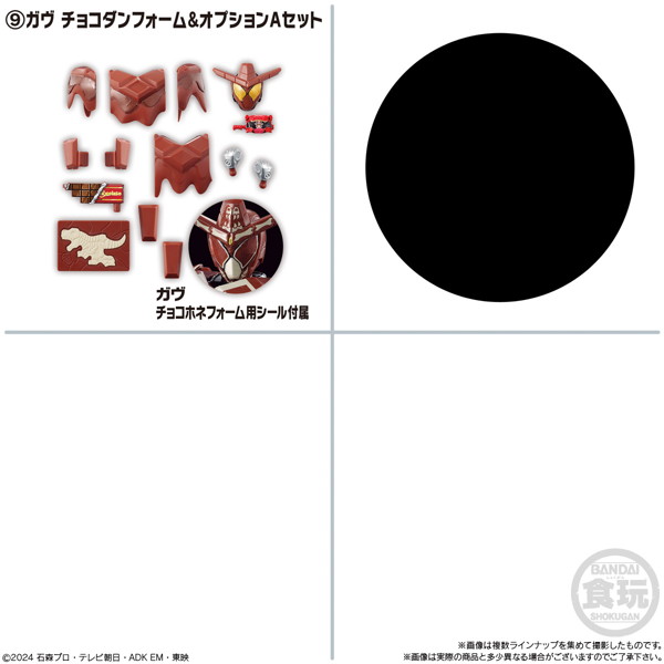 装動 仮面ライダーガヴ GV3 1BOX:12個入