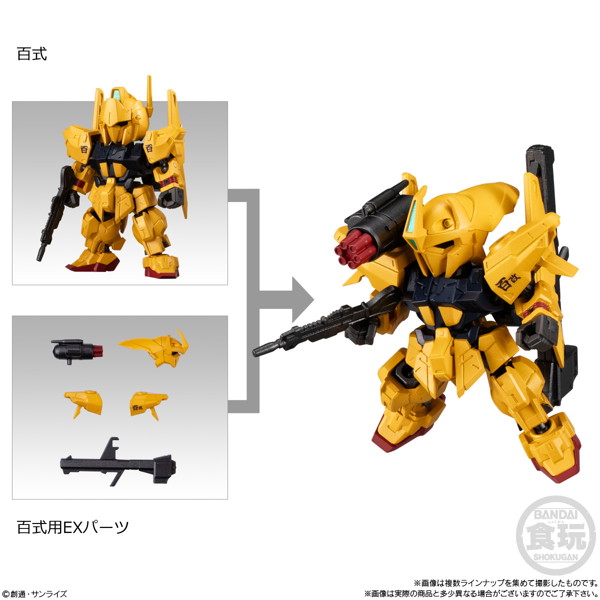 機動戦士ガンダムシリーズ MOBILITY JOINT GUNDAM VOL.9 （全8種） 1BOX:10個入