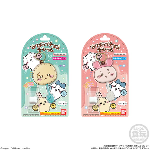 ロリポップチョコチャーム ちいかわ （全8種） 1BOX:12個入