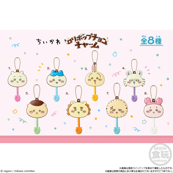 ロリポップチョコチャーム ちいかわ （全8種） 1BOX:12個入
