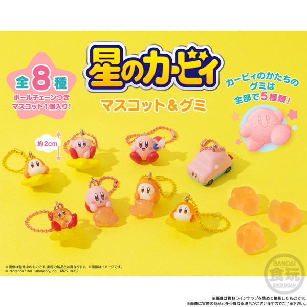 星のカービィ マスコット＆グミ （全8種） 1BOX:12個入