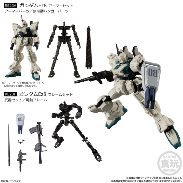 機動戦士ガンダム GフレームFA 第08MS小隊 SPECIAL SELECTION （全8種） 1BOX:10個入