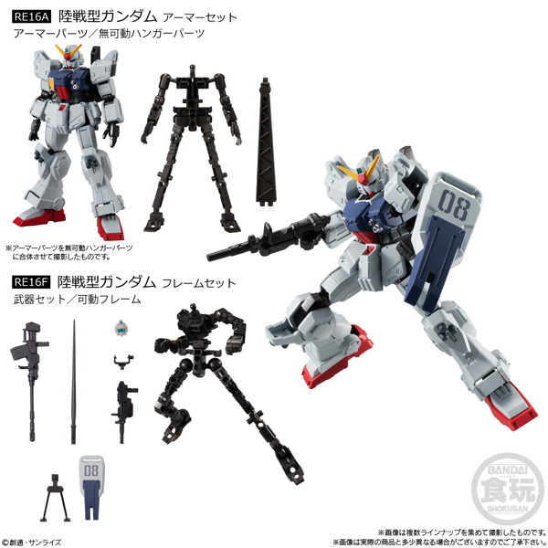 機動戦士ガンダム GフレームFA 第08MS小隊 SPECIAL SELECTION （全8種） 1BOX:10個入
