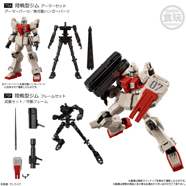 機動戦士ガンダム GフレームFA 第08MS小隊 SPECIAL SELECTION （全8種） 1BOX:10個入
