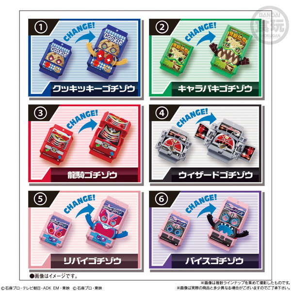 仮面ライダーシリーズ SGライダーゴチゾウ02 （全6種） 1BOX:8個入
