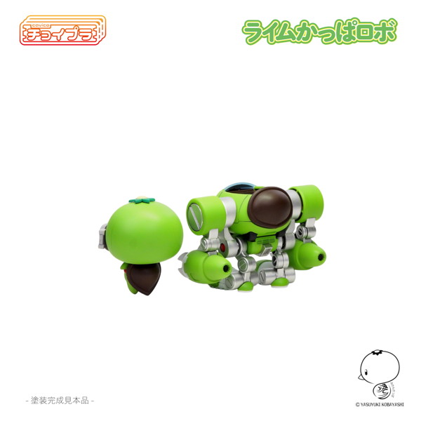 チョイプラ ライムかっぱロボ