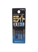 ミライト 316B