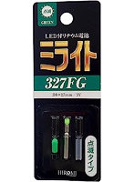 ミライト 327FG