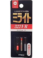 ミライト 327FR
