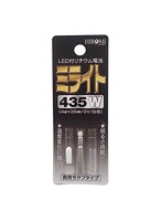 ミライト 435W