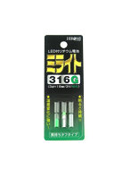 ミライト 316G