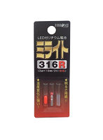 ミライト 316R