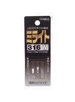 ミライト 316W