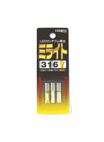 ミライト 316Y