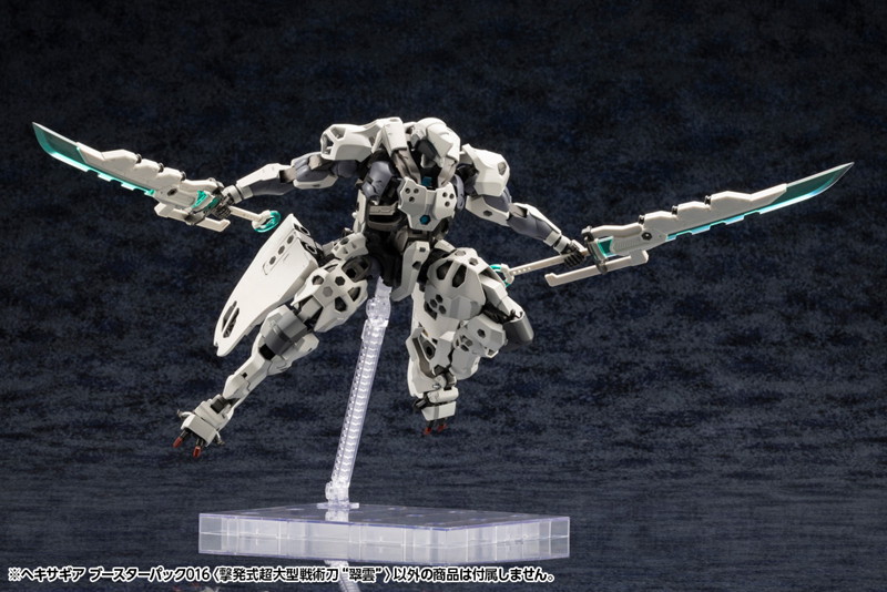 ヘキサギア ブースターパック 016 〈撃発式超大型戦術刀‘翠雲’〉