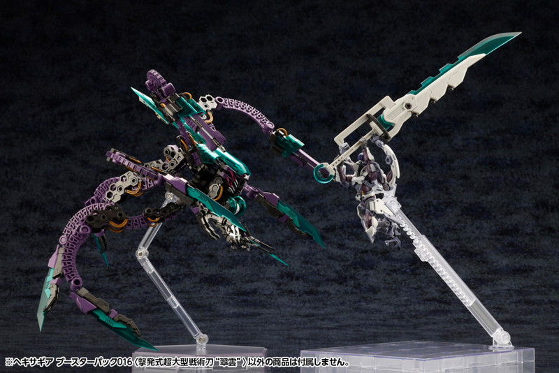 ヘキサギア ブースターパック 016 〈撃発式超大型戦術刀‘翠雲’〉