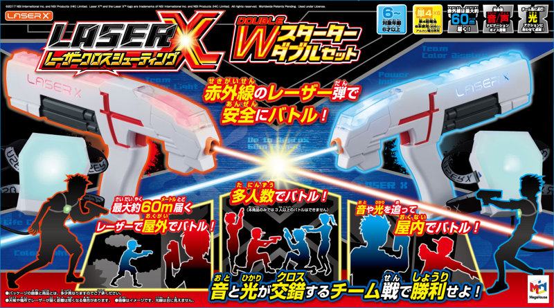 レーザークロスシューティング スターターダブルセット 5,734円