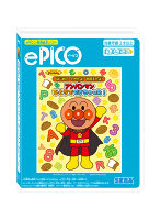 ePICO専用絵本ソフト それいけ！アンパンマン はじめて できたよ！おぼえたよ！アンパンマン ひとりでできちゃった！