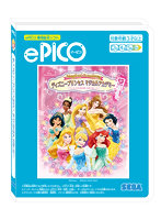 ePICO専用絵本ソフト ディズニープリンセス/マジカルアカデミー