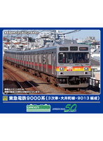 31991 東急電鉄9000系(3次車・大井町線・9013編成)5両編成セット(動力付き)
