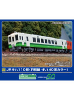 50793 JRキハ110形（只見線・キハ40系カラー）（動力付き）