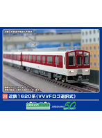 1259T 近鉄1620系（VVVFロゴ選択式）4両編成動力付きトータルセット