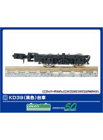 5061-1 KD39（黒色）