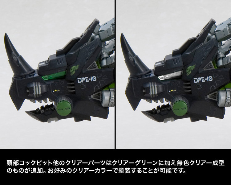 DPZ-10 ダークホーン マーキングプラスVer.