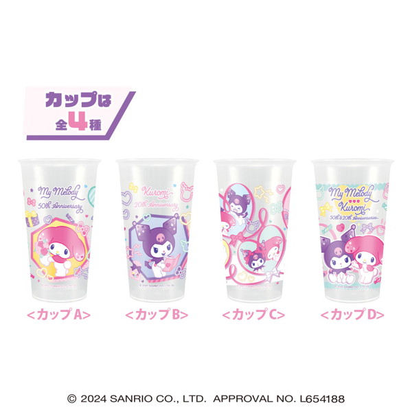 マイメロディ・クロミ しゅわりんちゅー