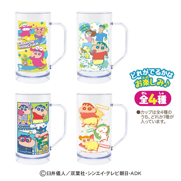 クレヨンしんちゃんなまいきドリンクだゾ