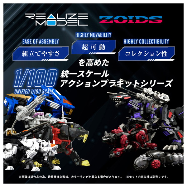 RMZ-006 セイバータイガー シュバルツ スペシャル