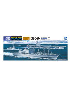 【再販】34 1/700 ウォーターライン 海上自衛隊補給艦おうみ