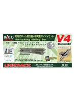 20-863 V4 対向式ホーム用行違い線 電動ポイントセット