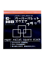 80049 G-18B ペーパーパレット スクエア ブラック