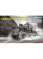 RFM5125 1/35 Sd.Kfz.182 キングタイガー ヘンシェル砲塔 通常版