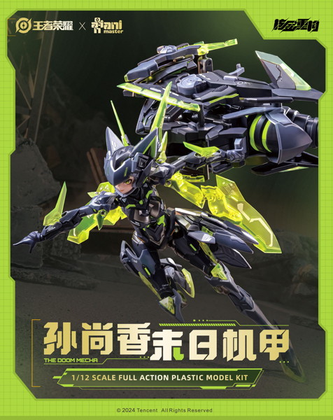 1/12 孫尚香 THE DOOM MECHA ver.