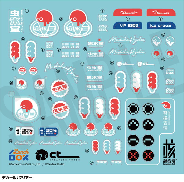 KM-100 大兜丸 Dynastes クリアー