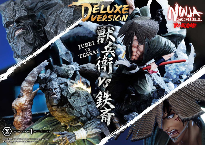 アルティメットプレミアムマスターライン 獣兵衛忍風帖 獣兵衛 VS 鉄斎 DX版
