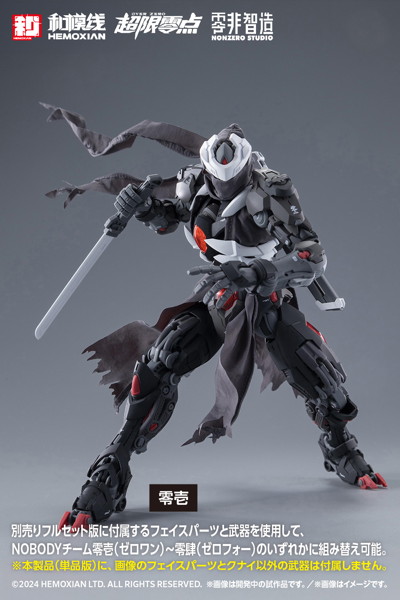 KM-153 孤影（単品）