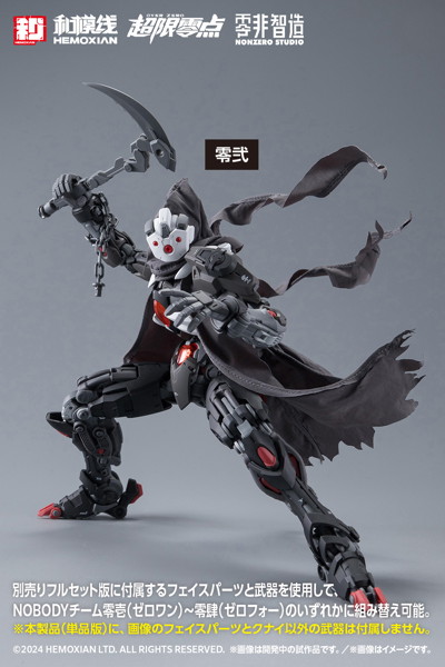KM-153 孤影（単品）