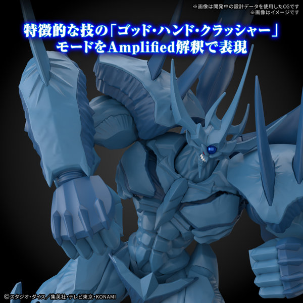Figure-rise Standard Amplified-三幻神降臨- オベリスクの巨神兵
