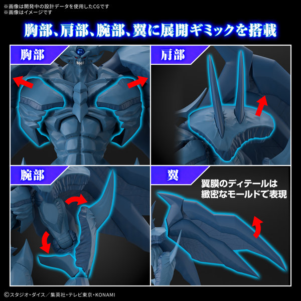 Figure-rise Standard Amplified-三幻神降臨- オベリスクの巨神兵