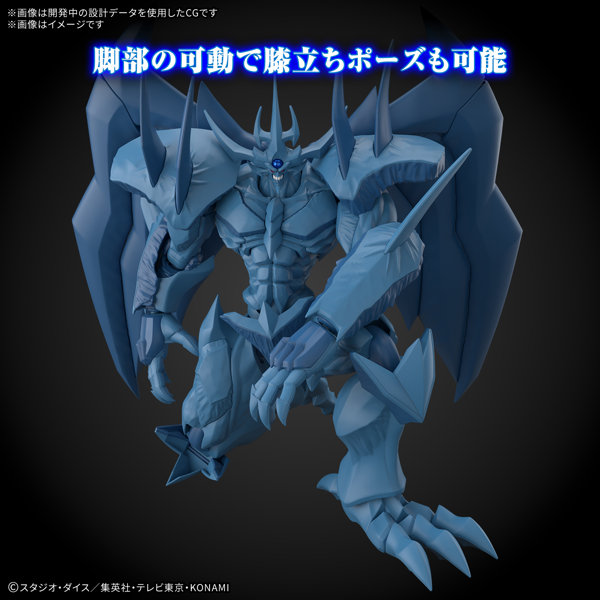 Figure-rise Standard Amplified-三幻神降臨- オベリスクの巨神兵