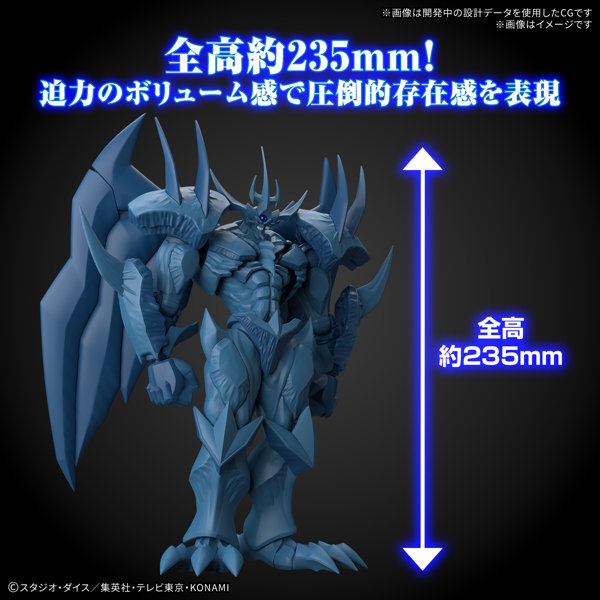 Figure-rise Standard Amplified-三幻神降臨- オベリスクの巨神兵