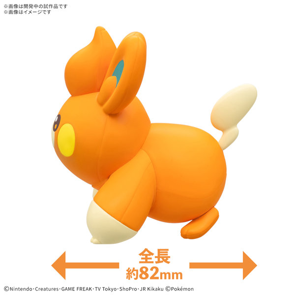 ポケモンプラモコレクション クイック！！ 22 パモ