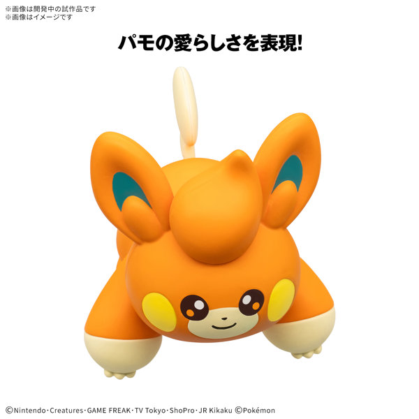 ポケモンプラモコレクション クイック！！ 22 パモ