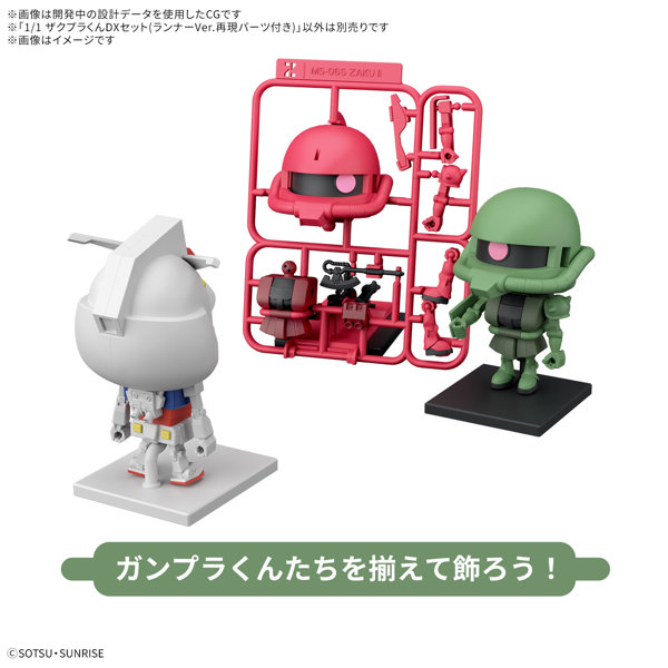 1/1 ザクプラくんDXセット（ランナーVer.再現パーツ付き）