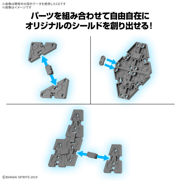 30MM 1/144 オプションパーツセット19（マルチシールド）