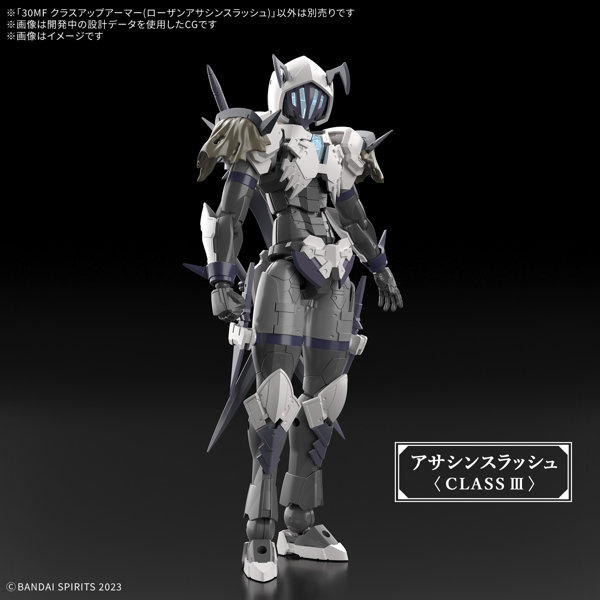 30MF クラスアップアーマー（ローザンアサシンスラッシュ）