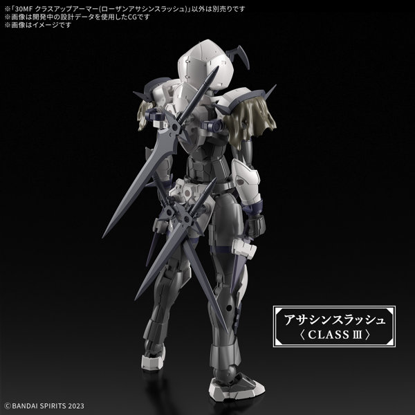 30MF クラスアップアーマー（ローザンアサシンスラッシュ）